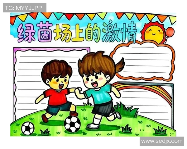 那是足球的激情与梦想在绿茵场上交织的动人故事